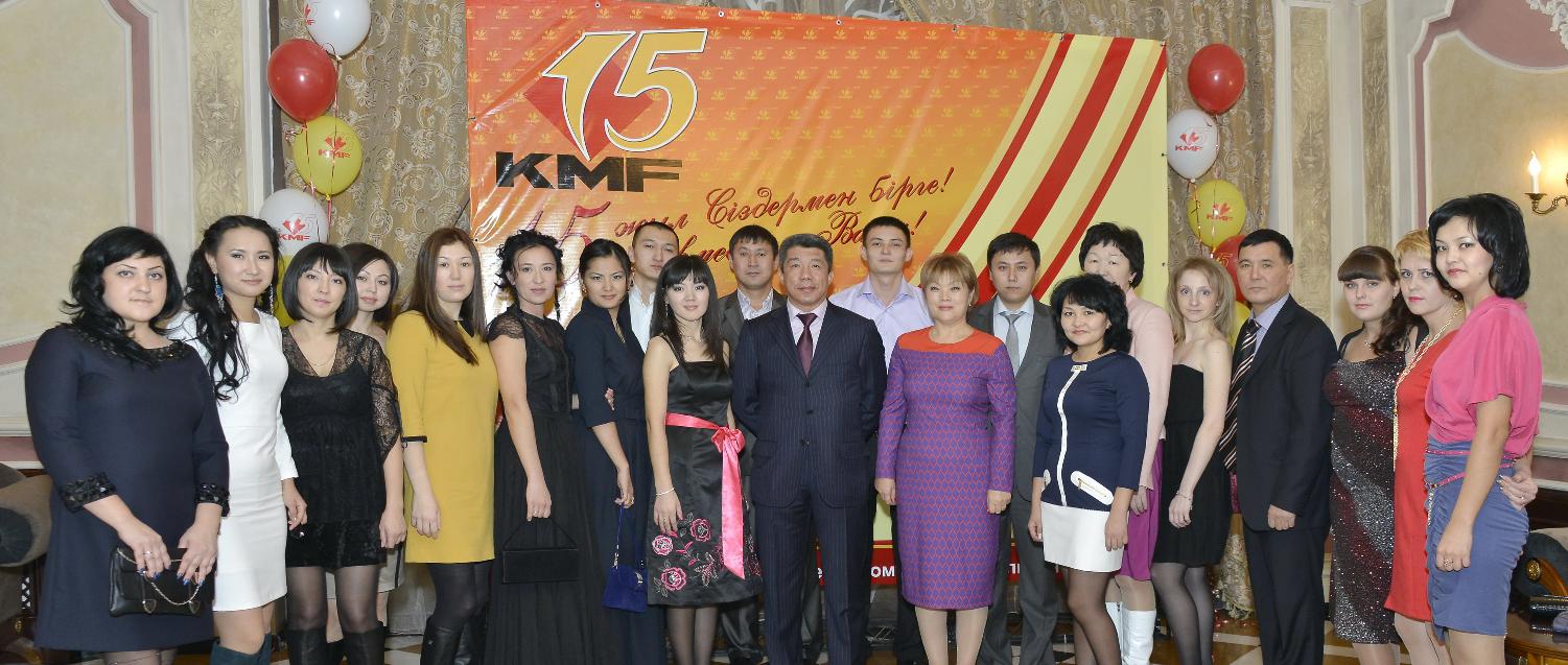 15 лет KMF 15 лет KMF